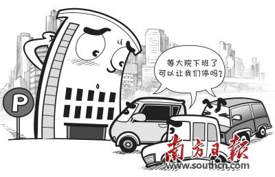 东莞鼓励开放单位停车位 管理方案却难执行