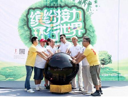 缤纷接力 环行世界第3届星河业主运动会启动