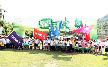 缤纷接力 环行世界第3届星河业主运动会启动