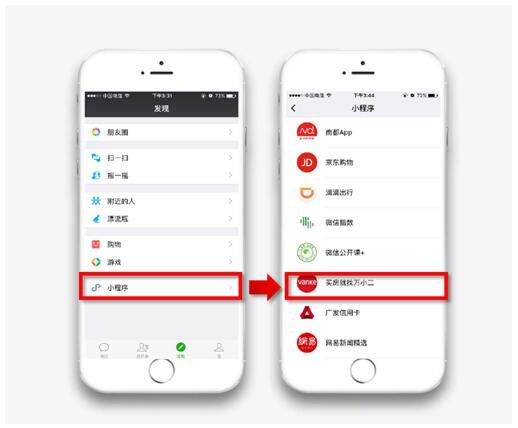 支付宝、京东搅局楼市 万科迎战 要在东莞放