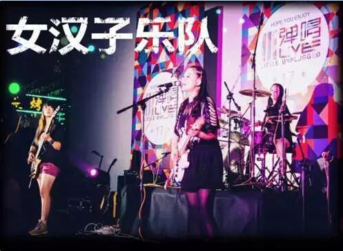 呐喊音乐节! 南峰华桂园送你一个不寻常的万圣