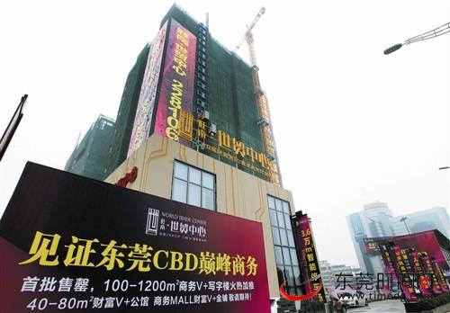 建设中旺南世贸中心 本报记者 曹雪琴 摄东莞即将迎来新一轮写字楼