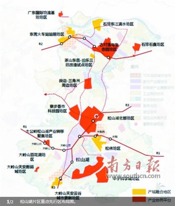 东莞松山湖gdp