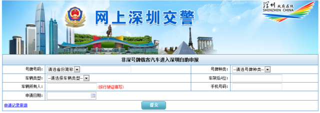 深圳限外升级 东莞车主每月可申请一次通行