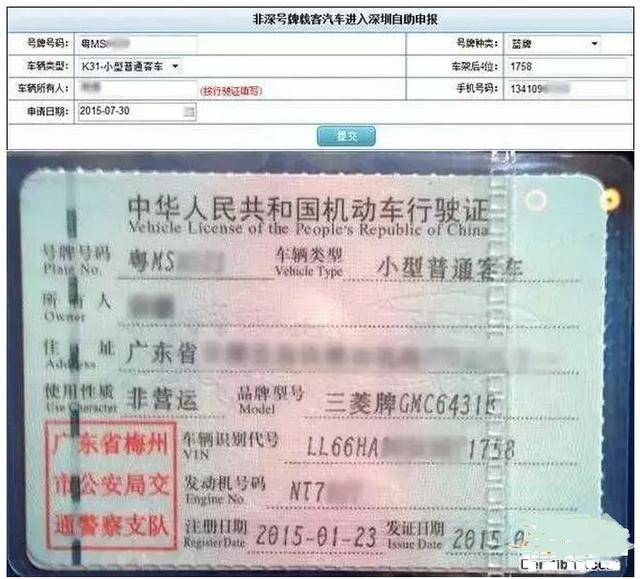 深圳限外升级 东莞车主每月可申请一次通行