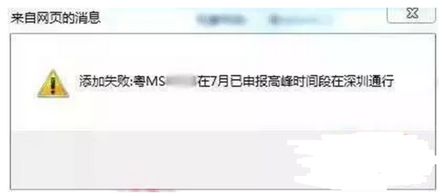 深圳限外升级 东莞车主每月可申请一次通行