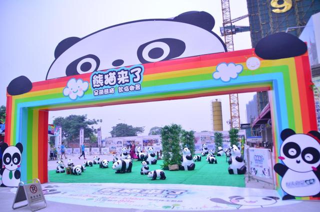 恒大无理由退房 御景熊猫无理由陪玩