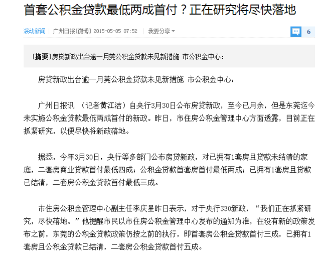 谢房客不剁之恩︱保护<em>厂妹</em>人人有责--侃房哥第