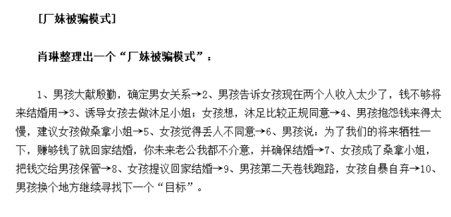 谢房客不剁之恩︱保护<em>厂妹</em>人人有责--侃房哥第