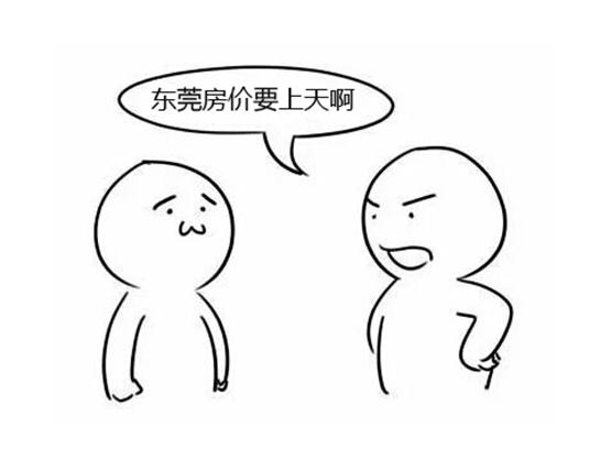 侃房哥(17)期:你炒房你活该,自作孽不可活?