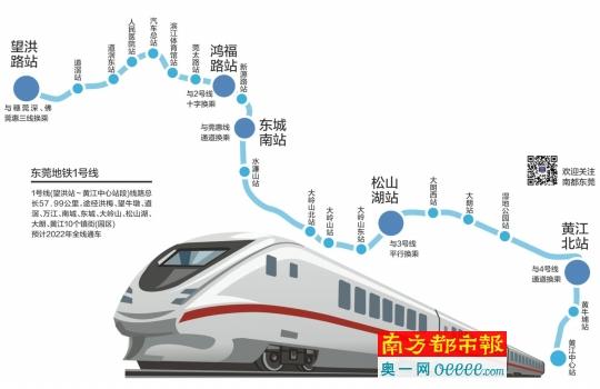 东莞地铁1号线施工难度大 预计5月底完成野外