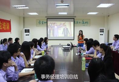 碧桂园城市花园且行且成长 行政新员工培训开