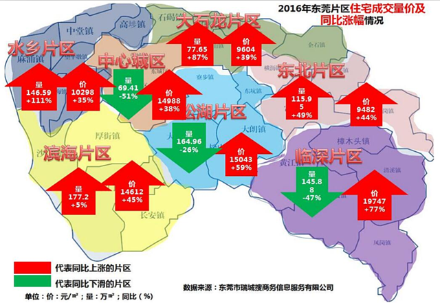 东莞临深片区地图临深片区属于东莞哪里