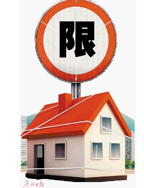 楼市收紧调控开始 核心二线城市重启限购限贷