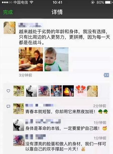 自从加了地产朋友,我的朋友圈就变成了这样…