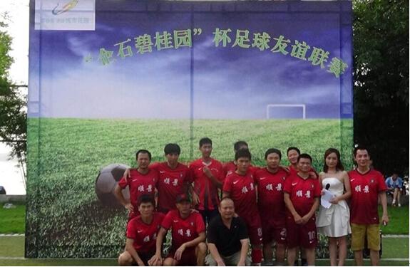 企石碧桂园杯足球友谊联赛战报