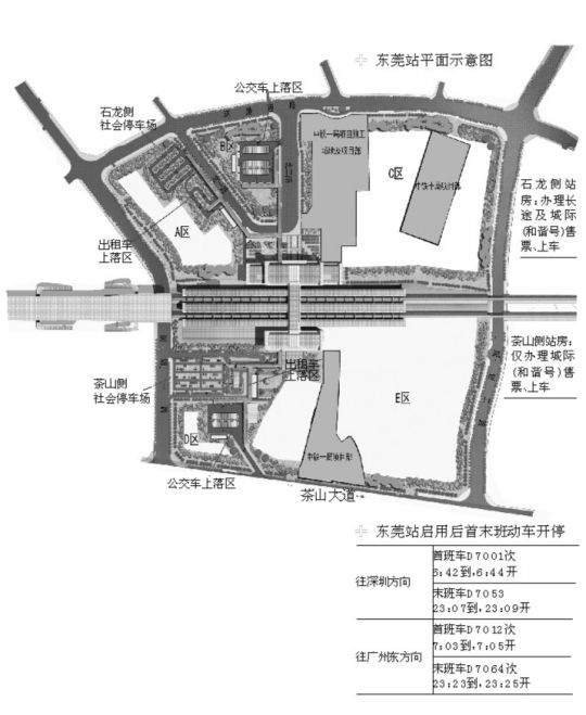 东莞火车站1月8日启用 春运增开5对长途始发临列