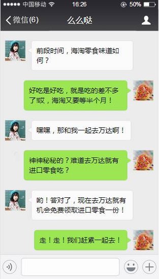 黄石万达福利大放送 进口商品省心购,惊喜礼品随心拿