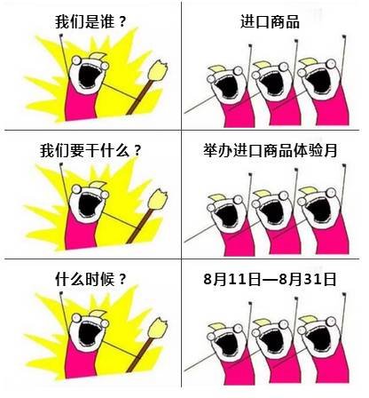黄石万达福利大放送 进口商品省心购,惊喜礼品随心拿