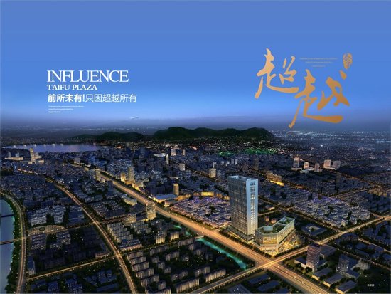 鄂州滨湖东路61号--泰富广场开光 祈福企业大展