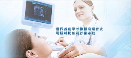北京迈迪科泰牵手台湾安克生医成功构建战略合作伙伴关系