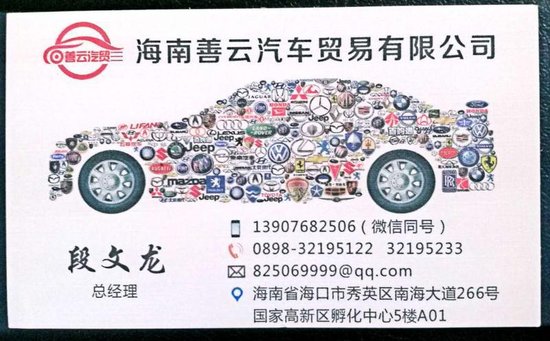 海南买车哪家强?善云汽贸低价与4S服务双享_