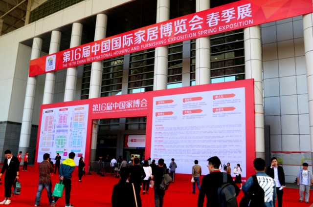 第十六届中国国际家博会春季展圆满落幕！