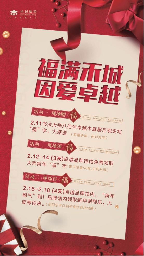 卓越心愿投寄活动圆满收官