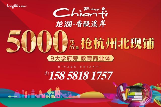 5000元\/㎡买杭州房产 还不用排队摇号冻结资产