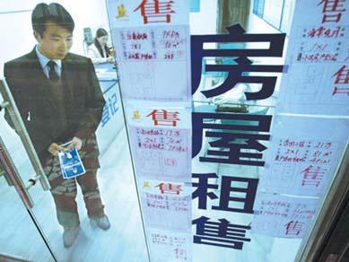 住建部公布30家违法违规房地产中介机构名单