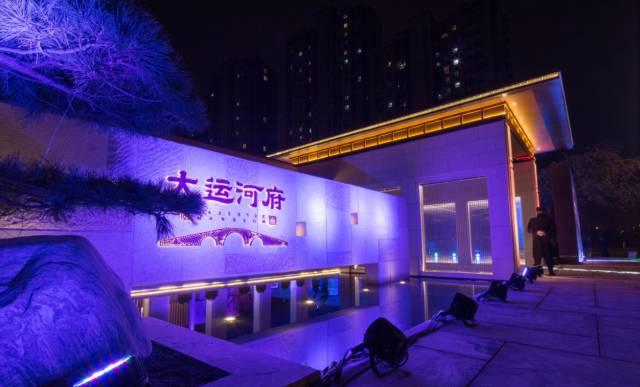 金地大运河府主题示范区风华忆荣耀启幕