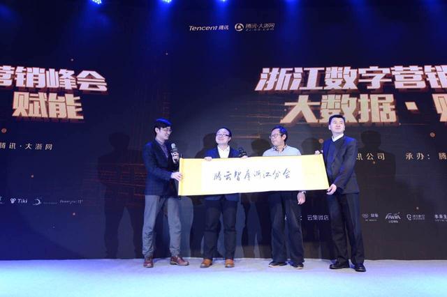 2017浙江数字营销峰会:大数据赋能房地产_房