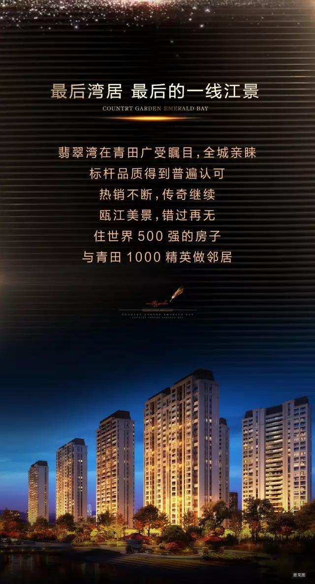 何以热销?解密碧桂园中梁翡翠湾的魅力之源_