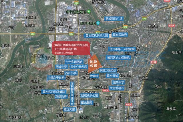 29.32亿台州再拿地 黄岩近年总价最高地块诞生