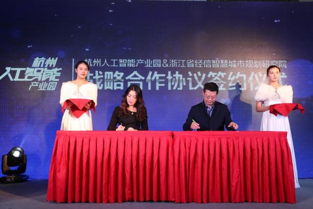 杭州人工智能产业园开园仪式盛大举行_房产杭
