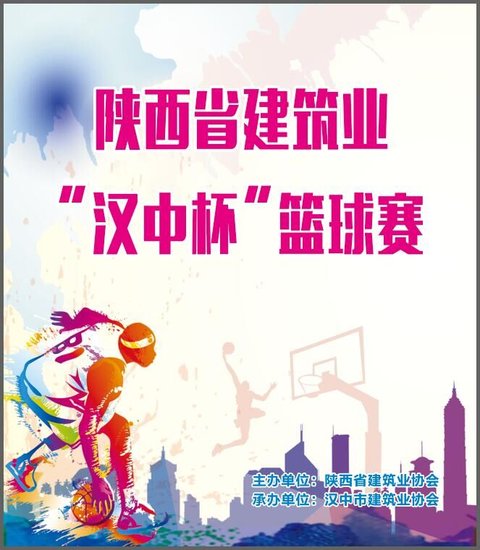 谁与争锋汉中杯篮球友谊赛在汉江新城运动中