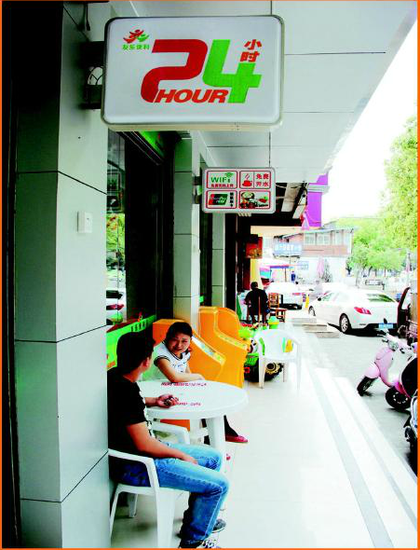 24小时不打烊连锁便利店在我市兴起_鎴夸骇姹