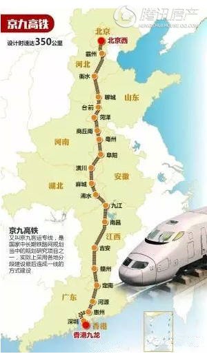 京九高铁霸衡段明年开工 衡水在列将纳入交通