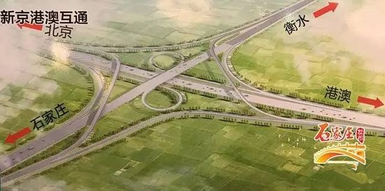 石衡高速公路要启动建设 去石家庄更快了_频道