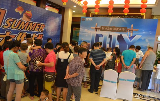 恒大城激情夏日清爽大作战欢乐开启_频道-冀