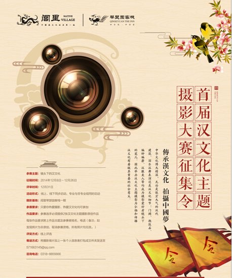 汉文化主题摄影大赛征稿啦