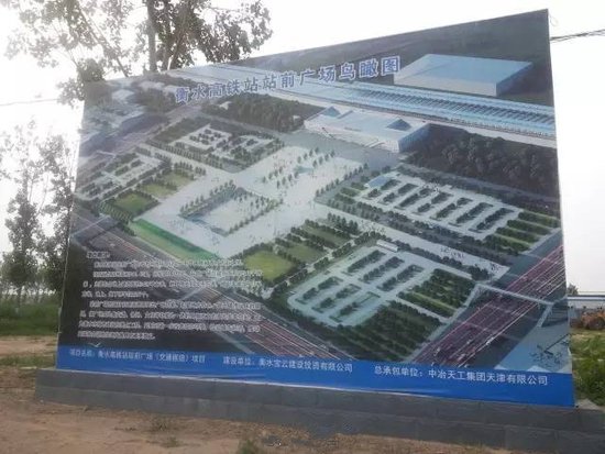 衡水北站主体已完工 预计2017年底投入使用