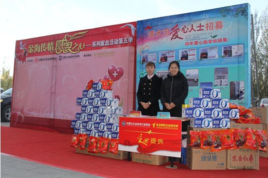 金海传情,感恩之心公益献血活动