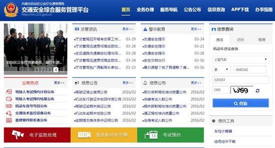 驾校预约考试网址_考试预约网址是多少_驾校预约考试系统网址