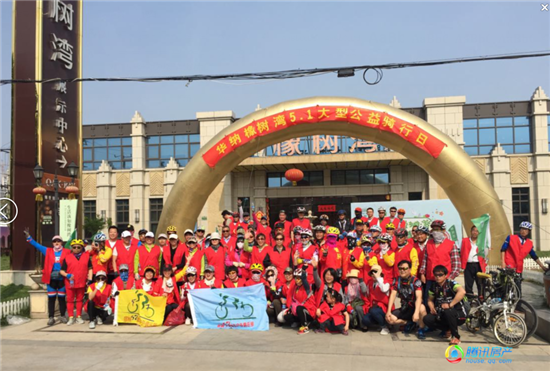 【橡树湾】5.1大型公益骑行圆满落幕_频道-淮