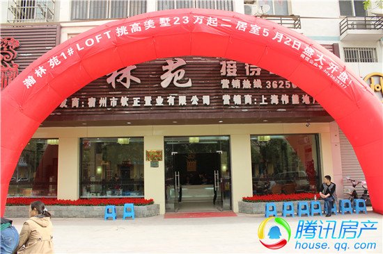 九中旁瀚林苑138席LOFT精英生活馆:5月2日盛