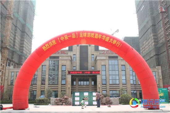 激情世界杯 决胜在中辰 :足球游戏嘉年华7.6盛