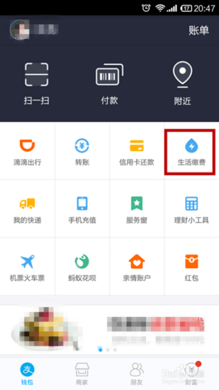 联投国际城:重要提醒 支付宝从今日起收费啦~