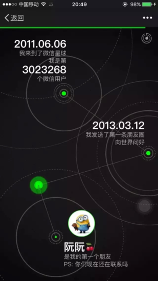 最近最火微信轨迹图 你看过吗?_频道-荆州