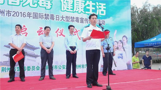 青春无毒 健康生活 荆州大型禁毒宣传巡游活动